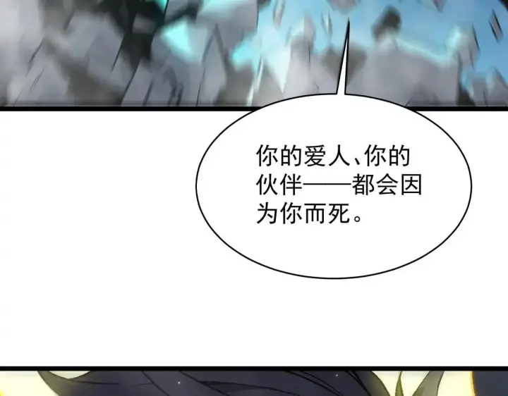 漫画《SSS级超越常理的圣骑士》第199话第51张图