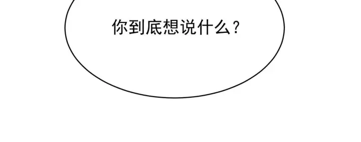 漫画《SSS级超越常理的圣骑士》第199话第54张图