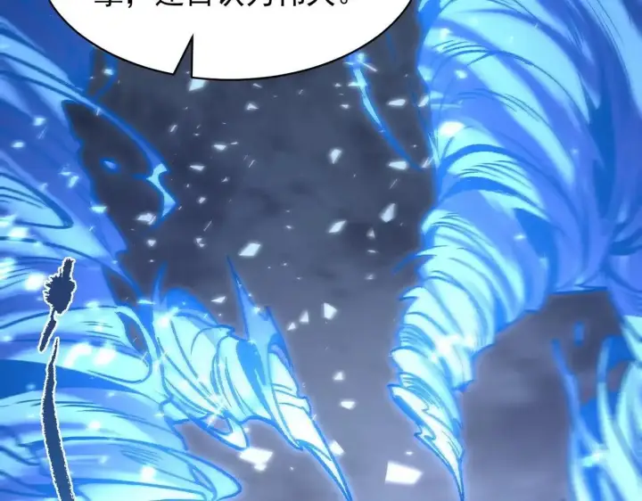 漫画《SSS级超越常理的圣骑士》第199话第77张图
