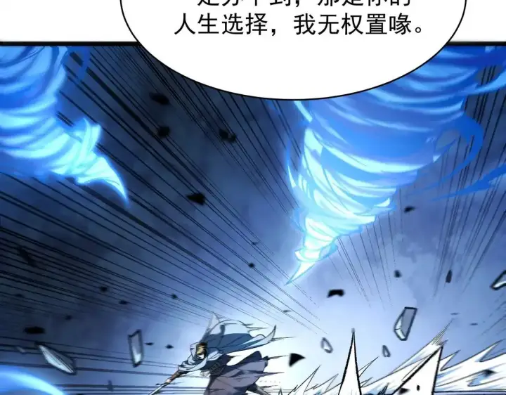 漫画《SSS级超越常理的圣骑士》第199话第80张图