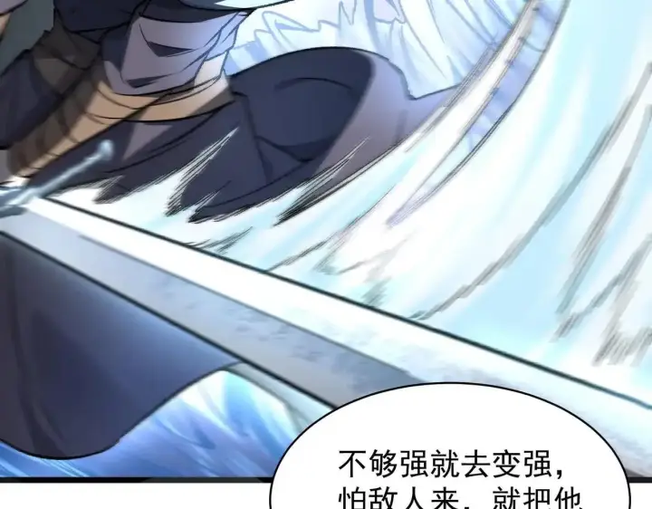 漫画《SSS级超越常理的圣骑士》第199话第84张图