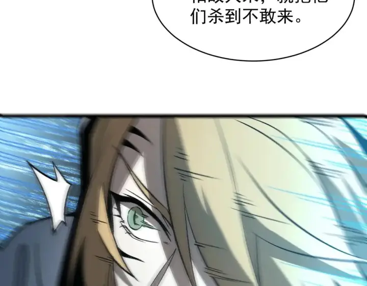 漫画《SSS级超越常理的圣骑士》第199话第85张图