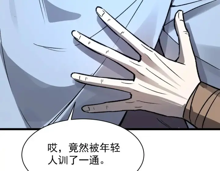 漫画《SSS级超越常理的圣骑士》第199话第99张图
