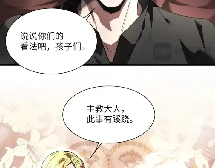 漫画《SSS级超越常理的圣骑士》第200话第108张图