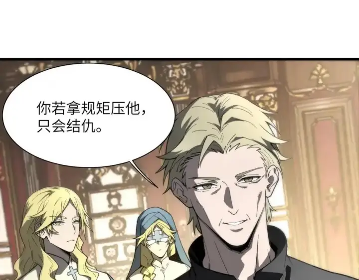 漫画《SSS级超越常理的圣骑士》第200话第129张图
