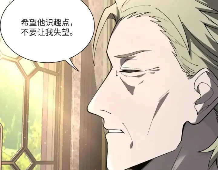 漫画《SSS级超越常理的圣骑士》第200话第132张图
