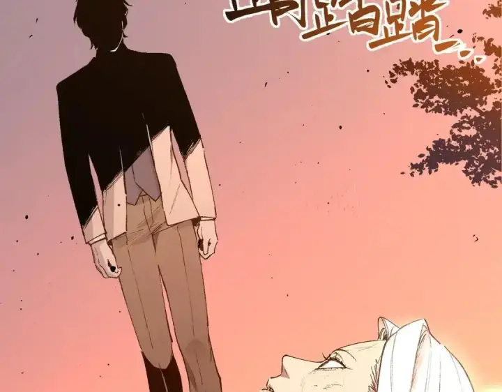 漫画《SSS级超越常理的圣骑士》第200话第21张图