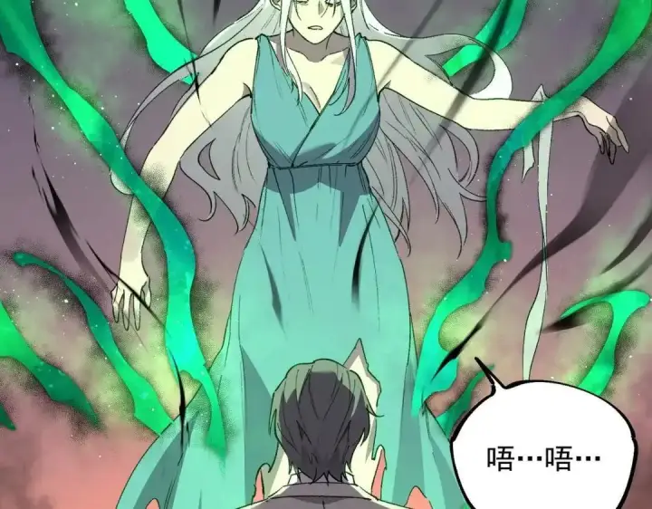 漫画《SSS级超越常理的圣骑士》第200话第34张图