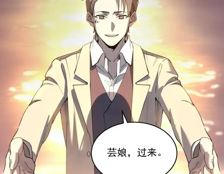 漫画《SSS级超越常理的圣骑士》第200话第42张图