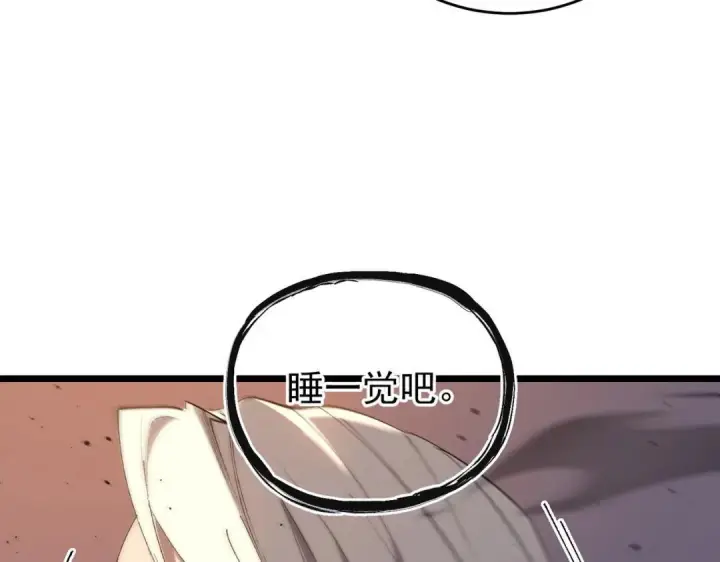 漫画《SSS级超越常理的圣骑士》第200话第54张图