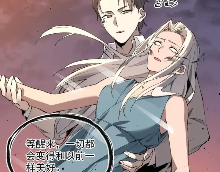 漫画《SSS级超越常理的圣骑士》第200话第58张图