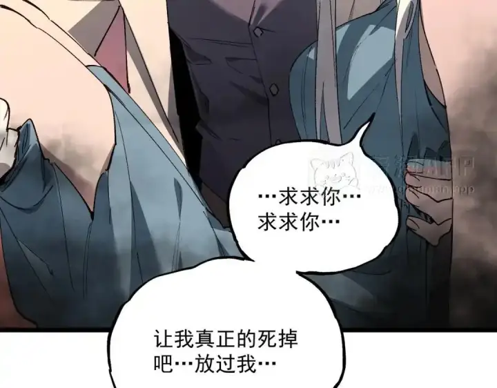 漫画《SSS级超越常理的圣骑士》第200话第61张图
