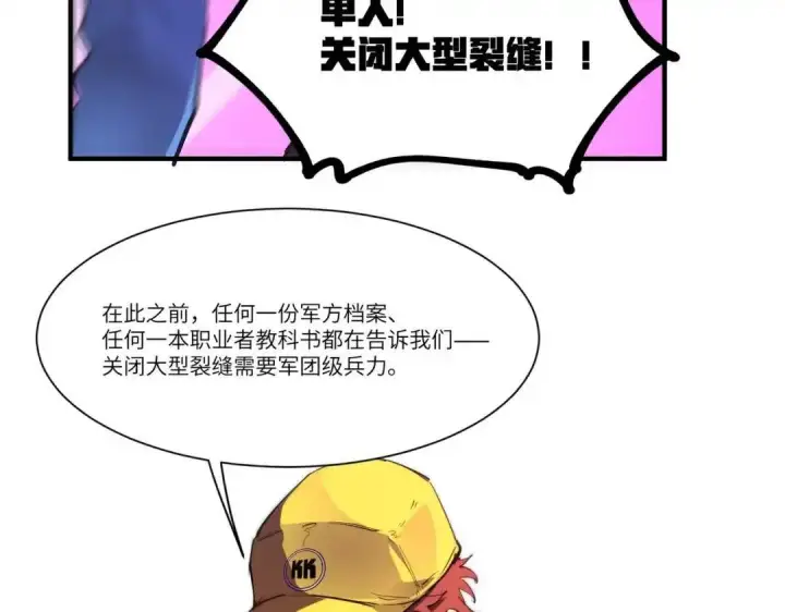 漫画《SSS级超越常理的圣骑士》第200话第78张图