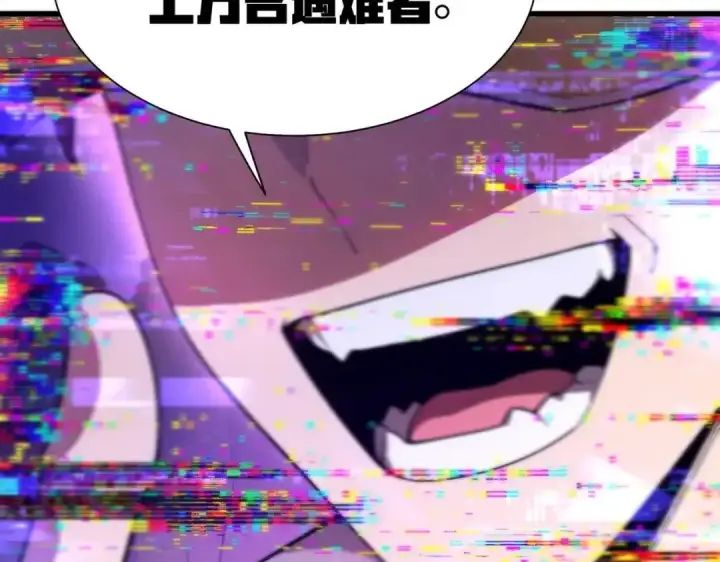 漫画《SSS级超越常理的圣骑士》第200话第87张图