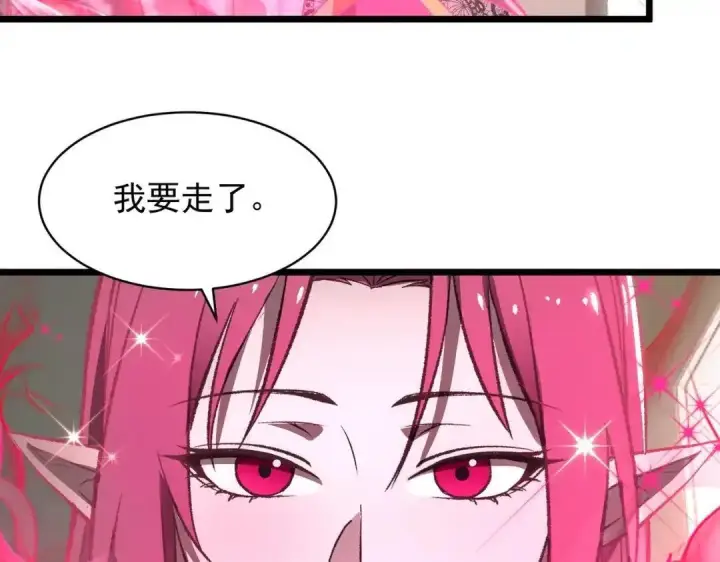 漫画《SSS级超越常理的圣骑士》第202话第100张图