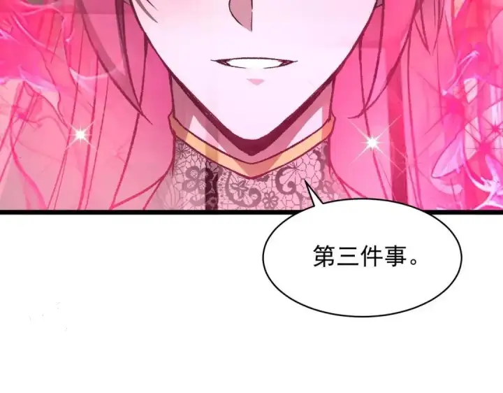 漫画《SSS级超越常理的圣骑士》第202话第101张图