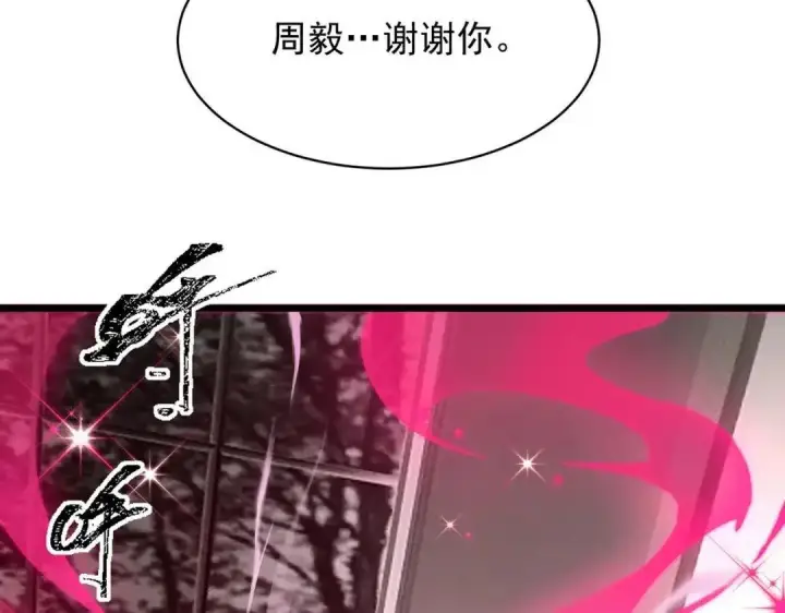 漫画《SSS级超越常理的圣骑士》第202话第105张图