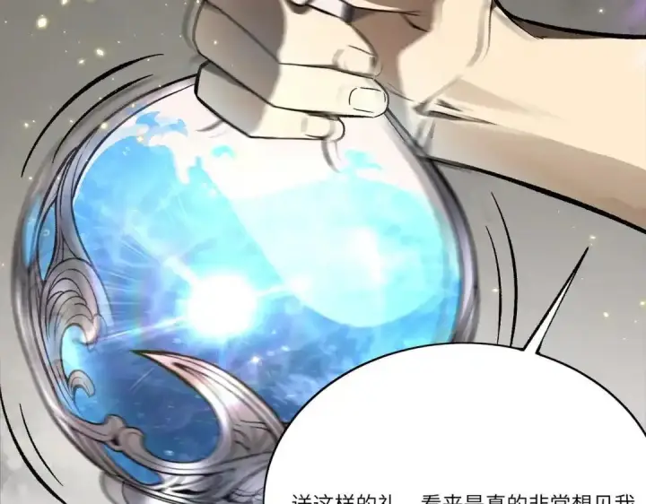 漫画《SSS级超越常理的圣骑士》第202话第130张图