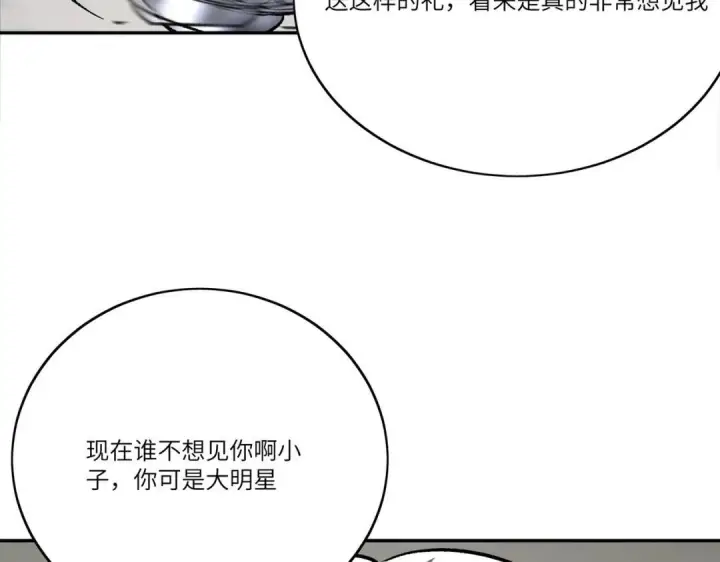 漫画《SSS级超越常理的圣骑士》第202话第131张图