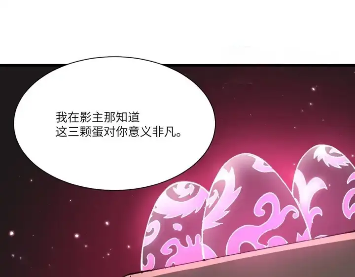 漫画《SSS级超越常理的圣骑士》第202话第16张图