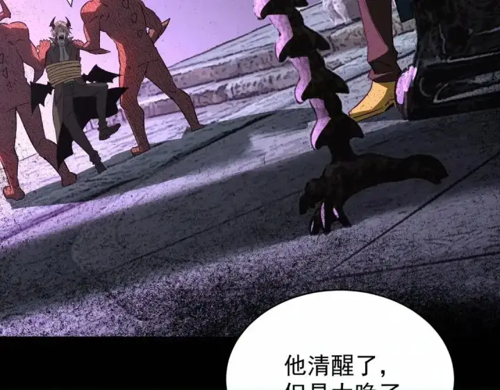 漫画《SSS级超越常理的圣骑士》第202话第39张图