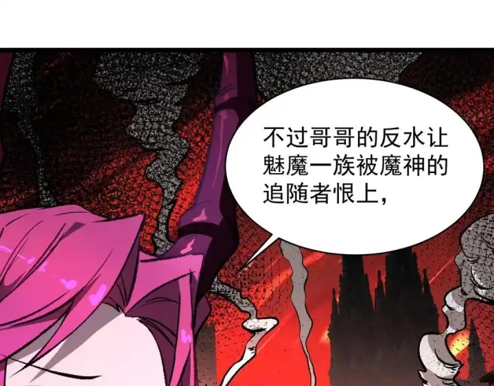 漫画《SSS级超越常理的圣骑士》第202话第52张图