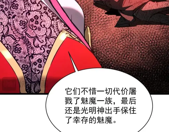 漫画《SSS级超越常理的圣骑士》第202话第54张图