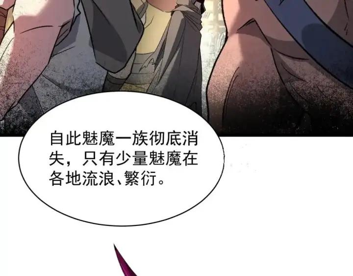 漫画《SSS级超越常理的圣骑士》第202话第56张图