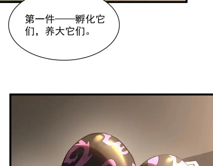 漫画《SSS级超越常理的圣骑士》第202话第67张图