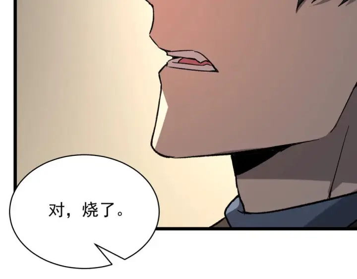 漫画《SSS级超越常理的圣骑士》第202话第79张图