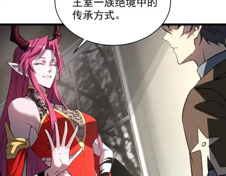 漫画《SSS级超越常理的圣骑士》第202话第87张图