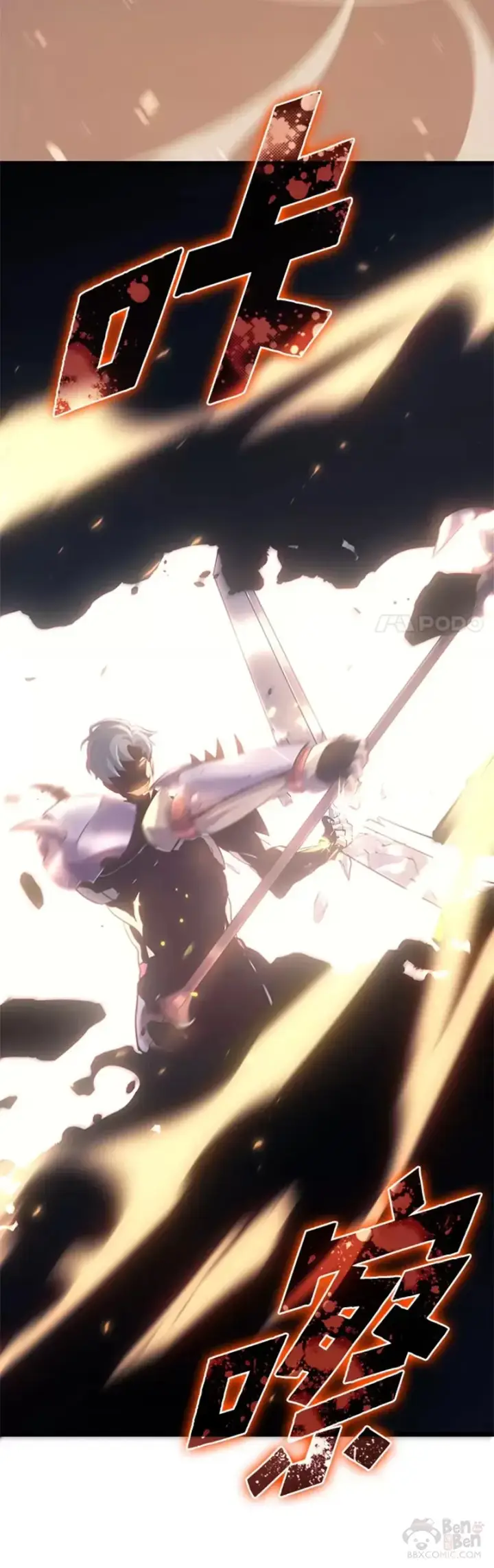 《SSS级狂战士回归》第01话 王者末路图10