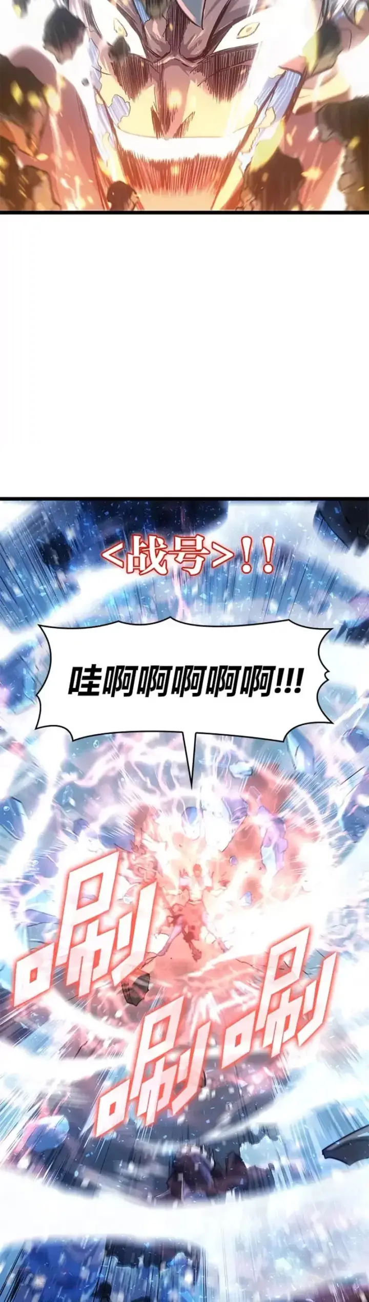 《SSS级狂战士回归》第01话 王者末路图15