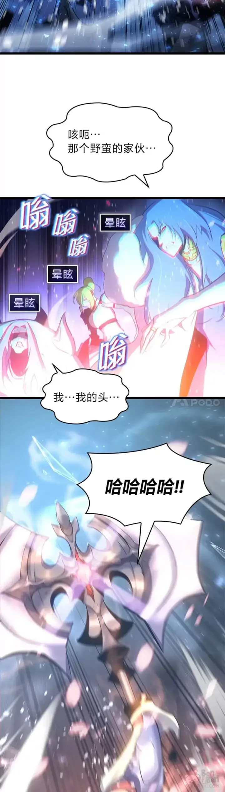 《SSS级狂战士回归》第01话 王者末路图16