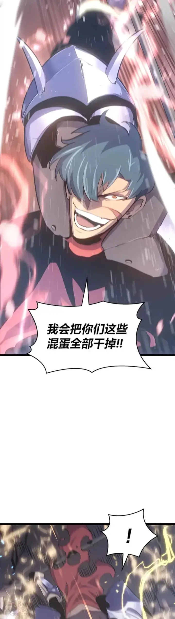《SSS级狂战士回归》第01话 王者末路图17
