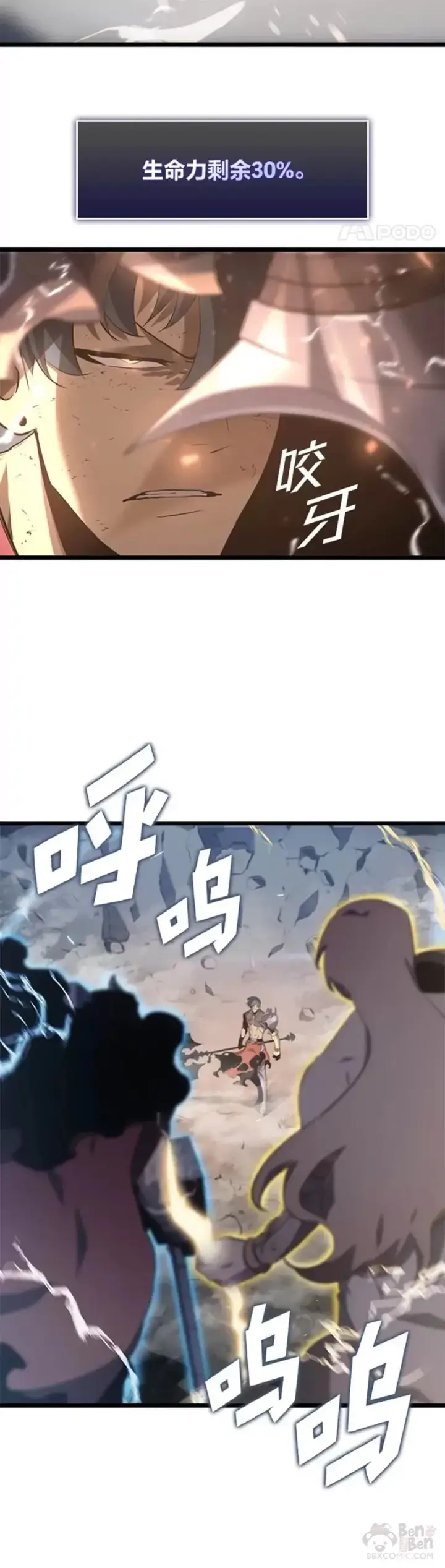 《SSS级狂战士回归》第01话 王者末路图20