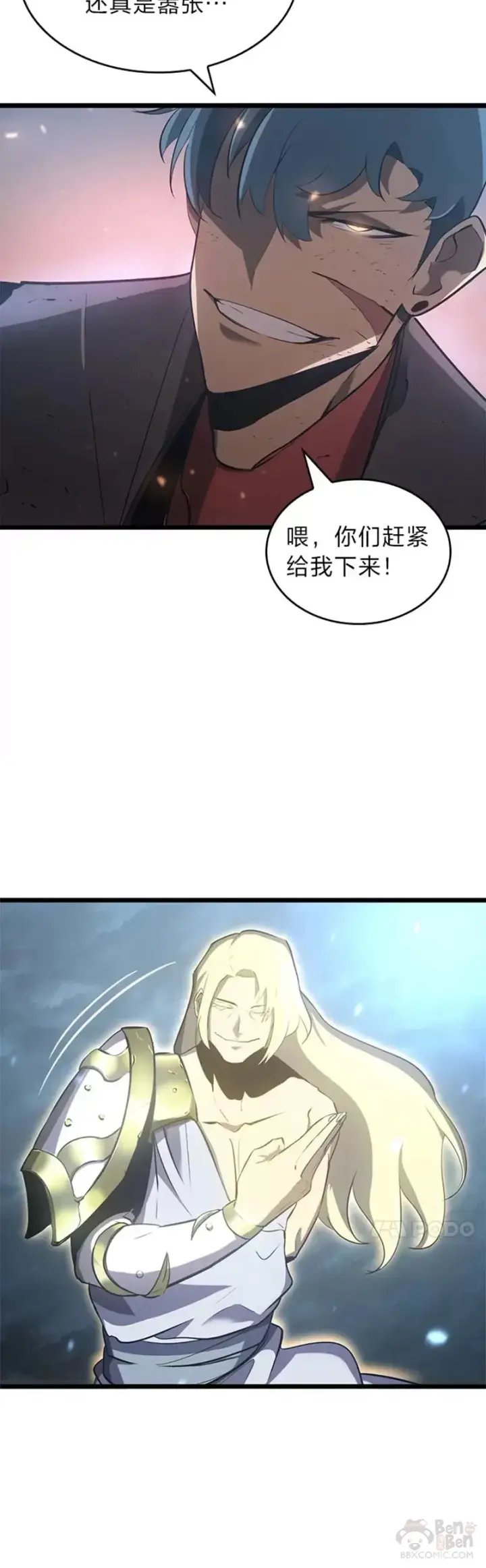 《SSS级狂战士回归》第01话 王者末路图22
