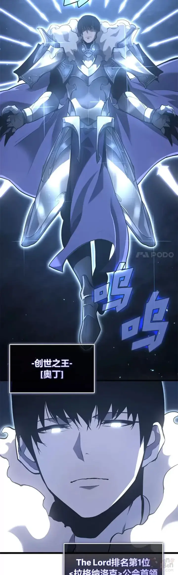 《SSS级狂战士回归》第01话 王者末路图25