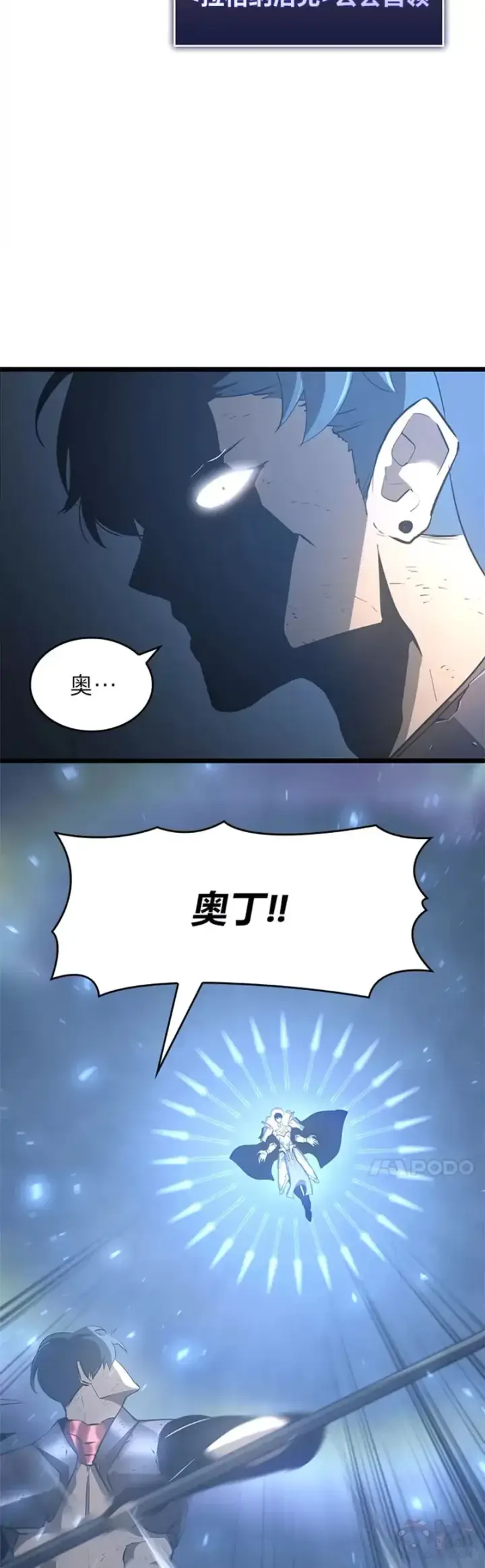 《SSS级狂战士回归》第01话 王者末路图26