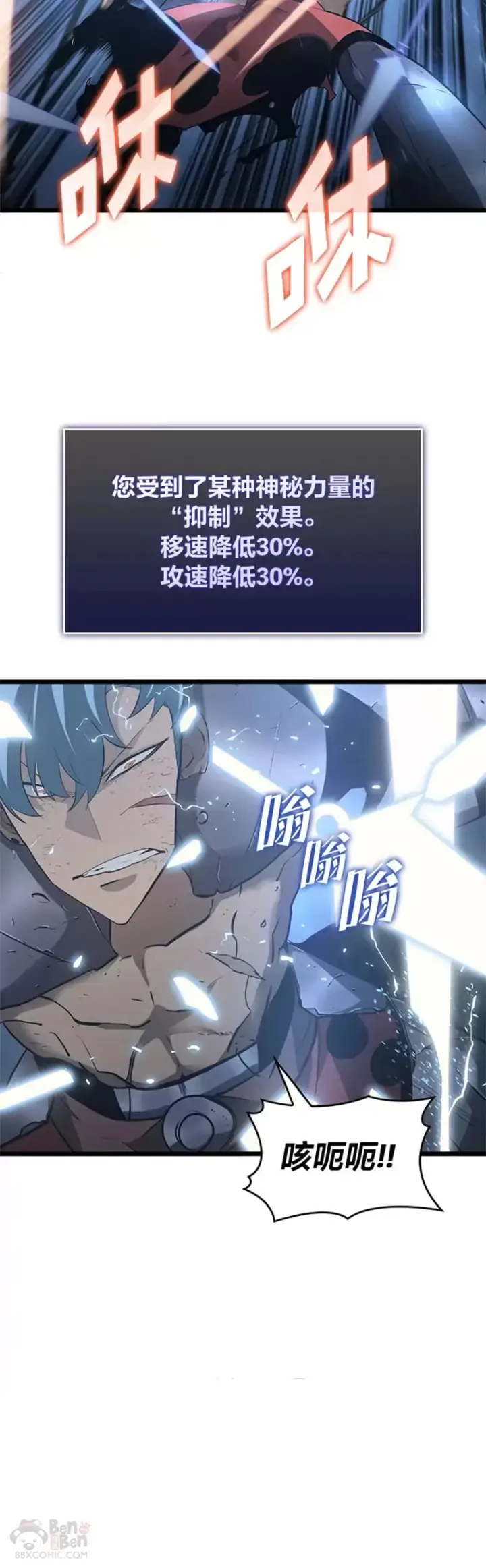《SSS级狂战士回归》第01话 王者末路图29