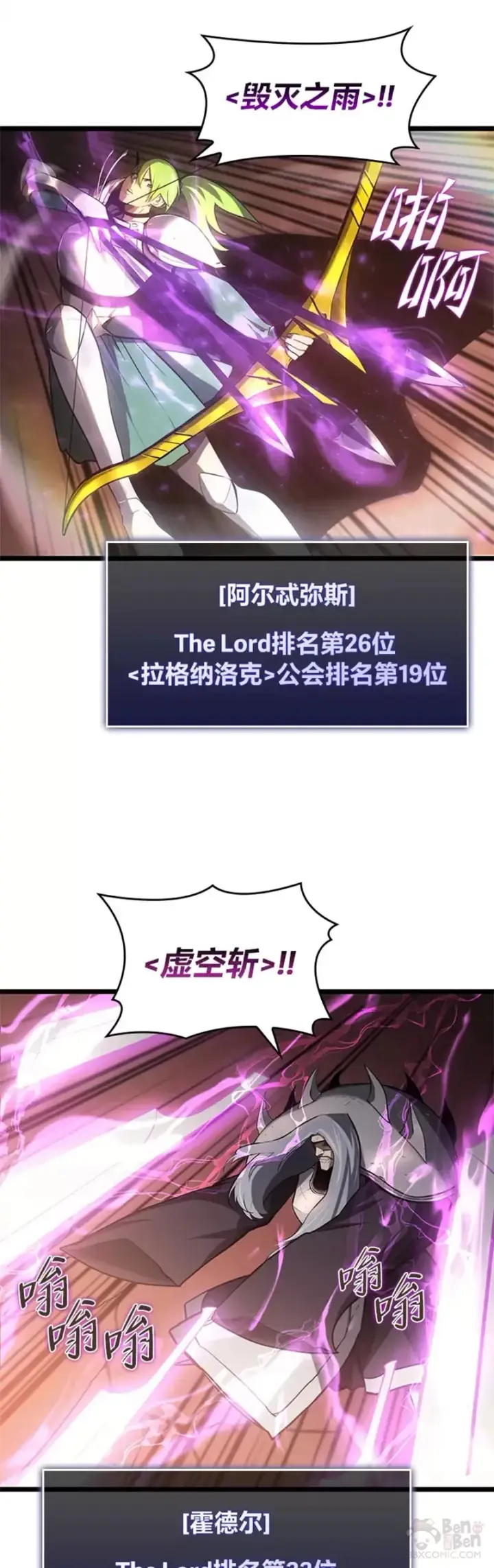 《SSS级狂战士回归》第01话 王者末路图3
