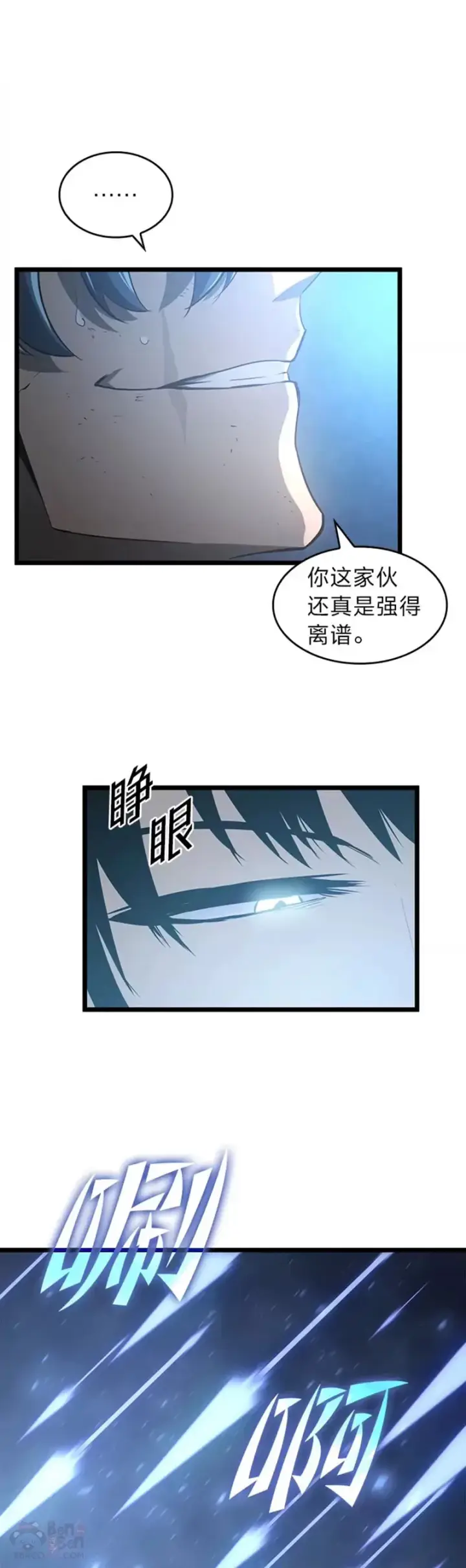 《SSS级狂战士回归》第01话 王者末路图31