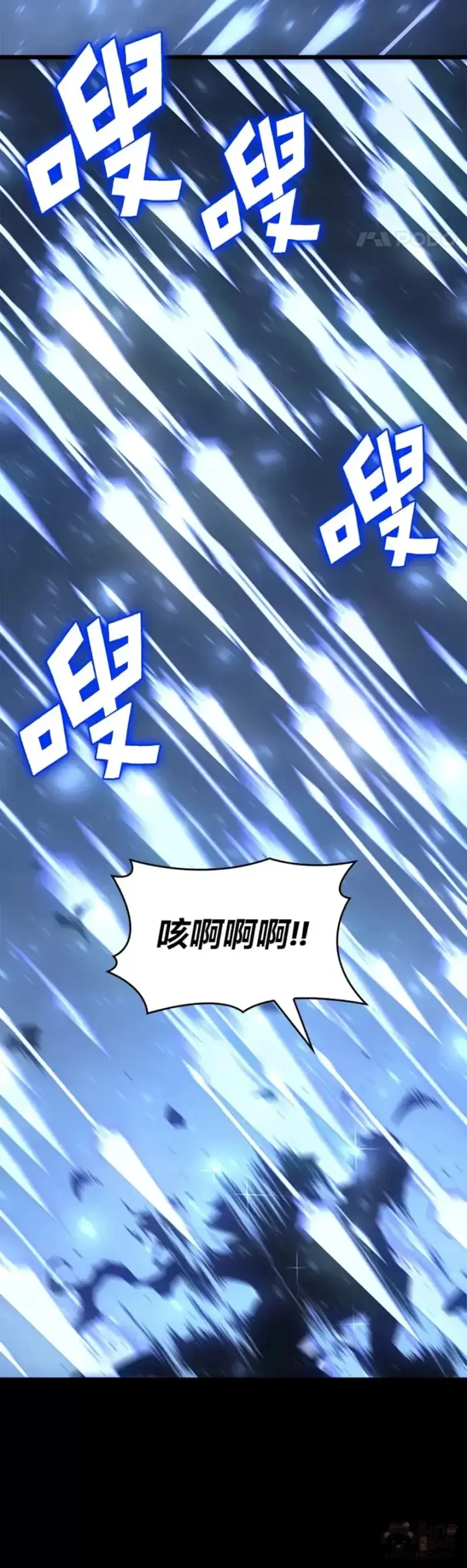 《SSS级狂战士回归》第01话 王者末路图32