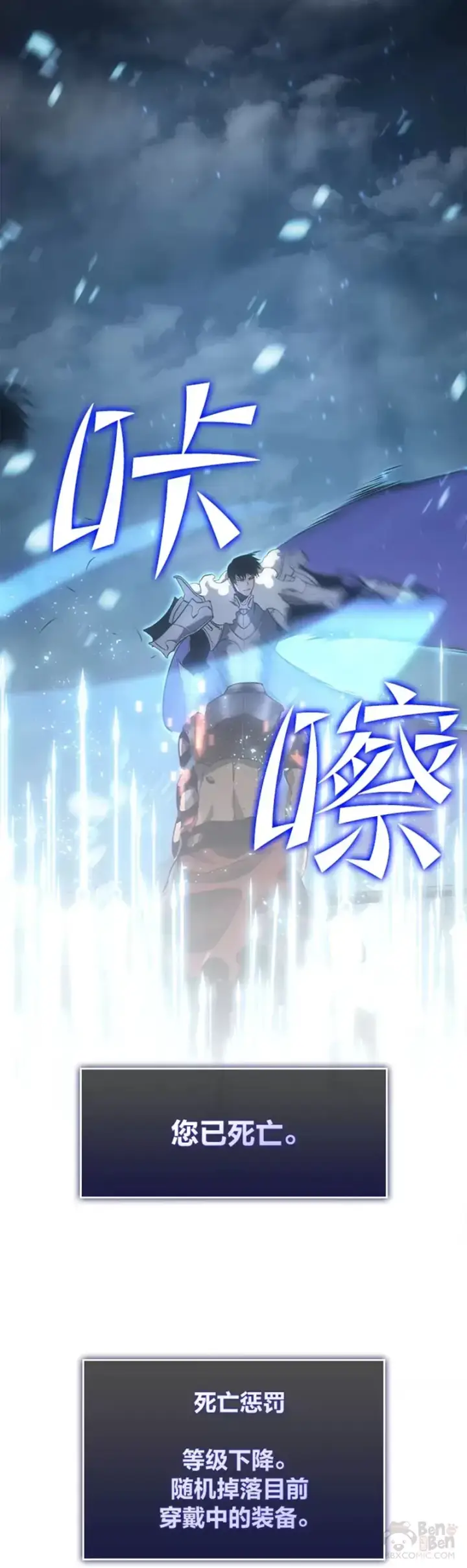 《SSS级狂战士回归》第01话 王者末路图39