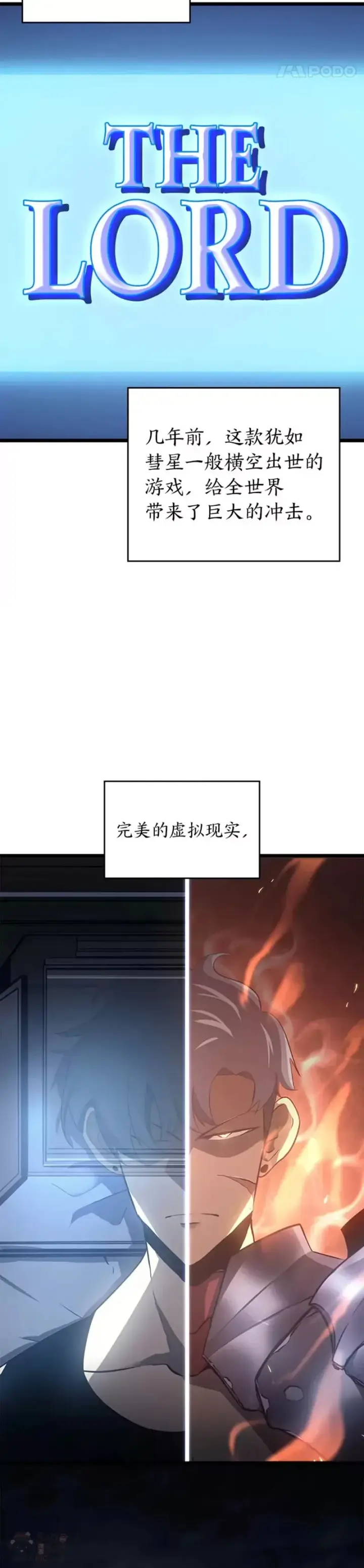 《SSS级狂战士回归》第01话 王者末路图44