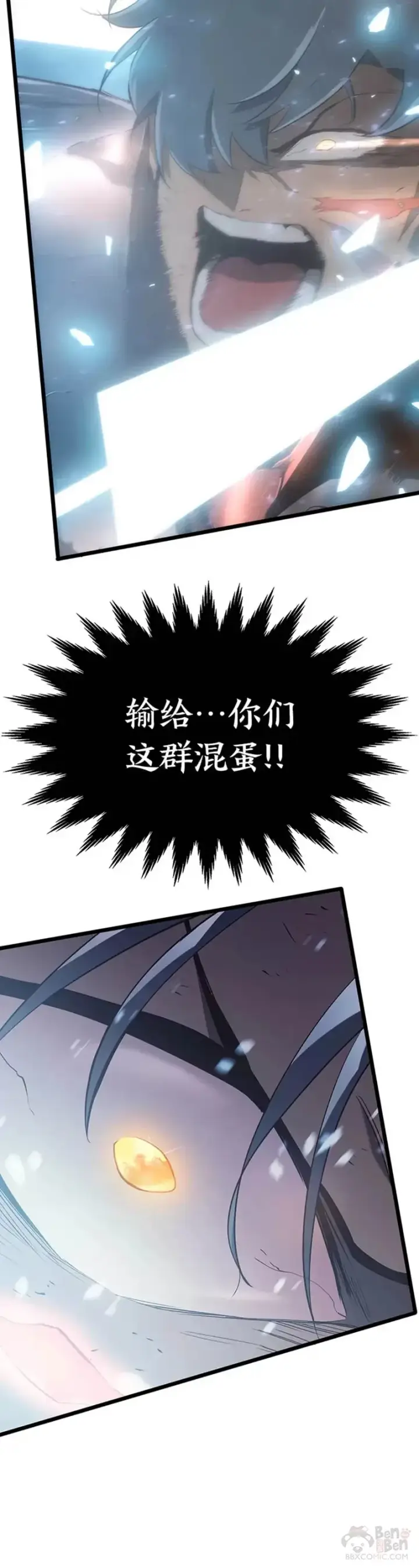 《SSS级狂战士回归》第01话 王者末路图54