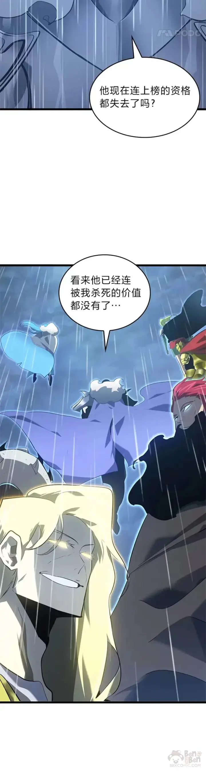 《SSS级狂战士回归》第01话 王者末路图60