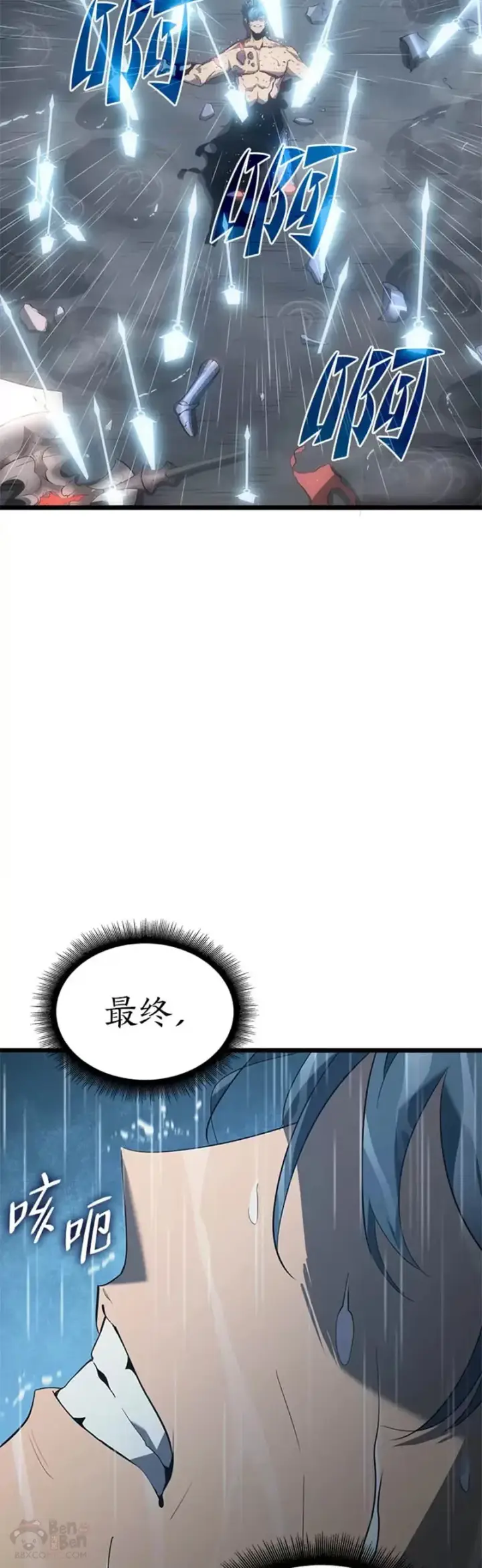《SSS级狂战士回归》第01话 王者末路图62