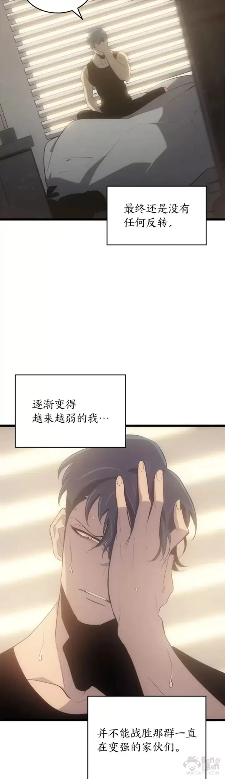 《SSS级狂战士回归》第01话 王者末路图69