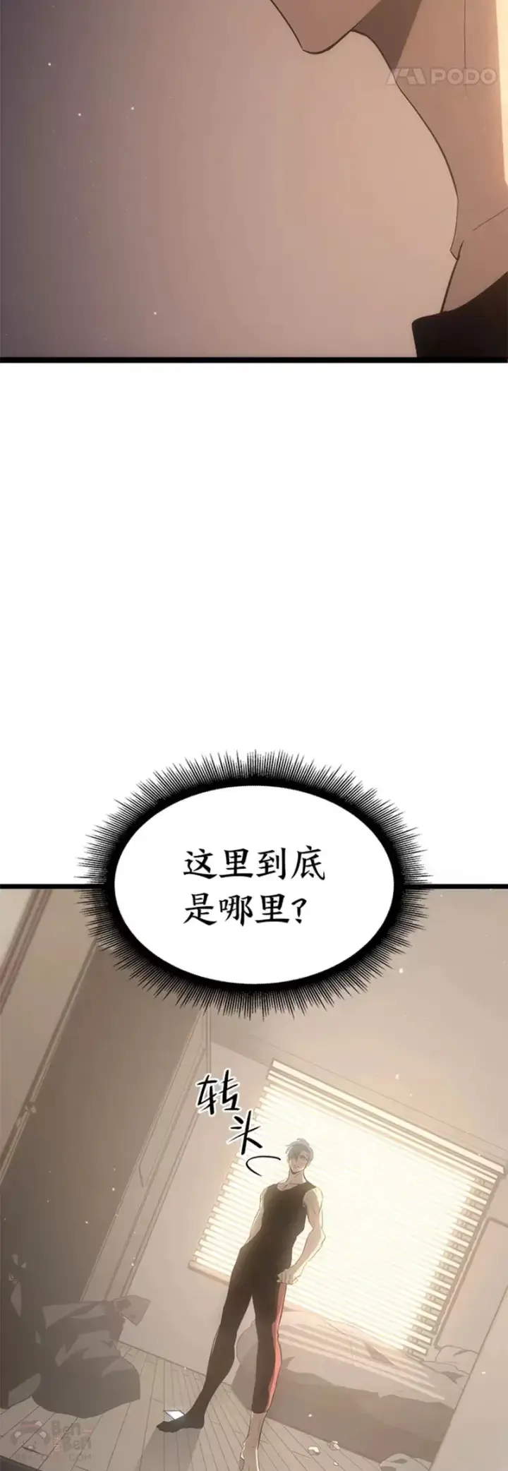 《SSS级狂战士回归》第01话 王者末路图73
